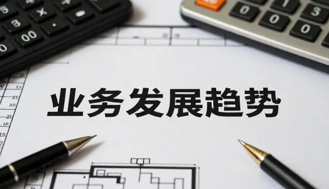 选型时如何通过技术咨询套餐规避安装调试风险